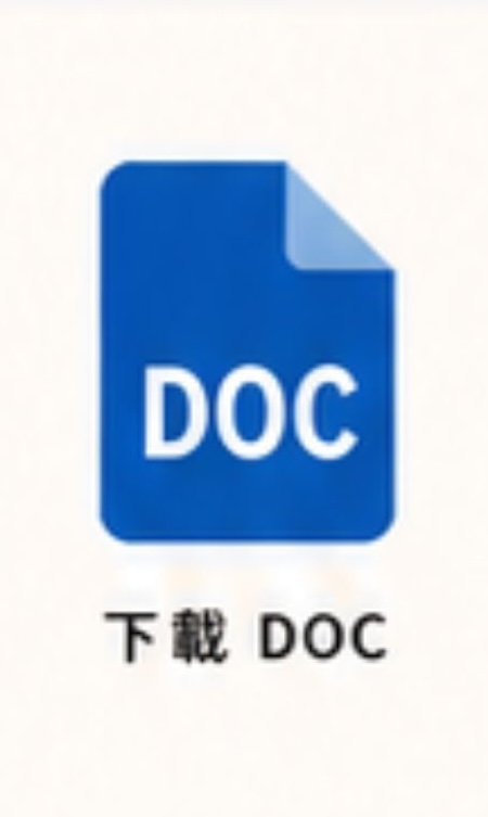 下載PDF